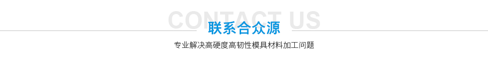 聯系合眾源